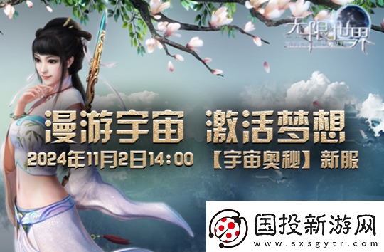 无限世界预充值火热进行中