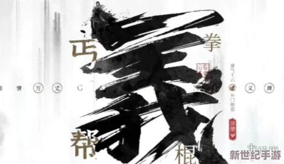 墨剑江湖山催昏晓任务