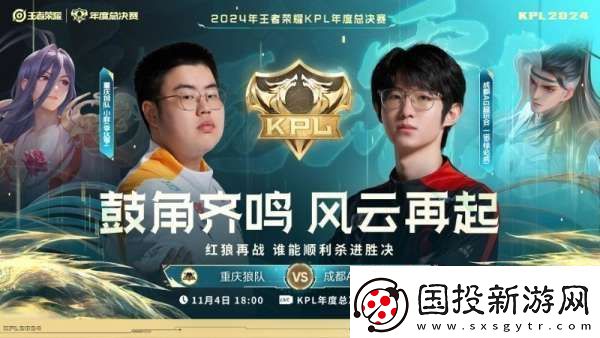 “年总春晚”红狼大战