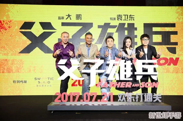 疯批父子骨科