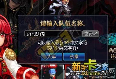 DNF荣耀巅峰