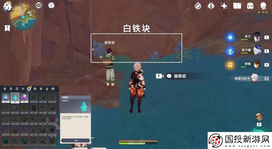 原神宝藏岩华丽宝箱怎么获得