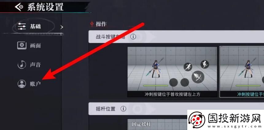 归龙潮账号注销方法