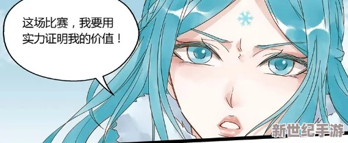 王者荣耀小乔流泪红脸翻白眼