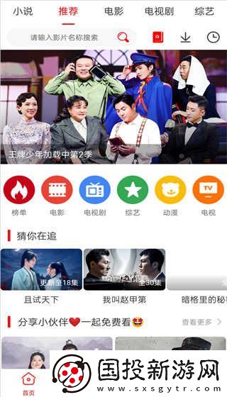 追剧影视大全在线观看