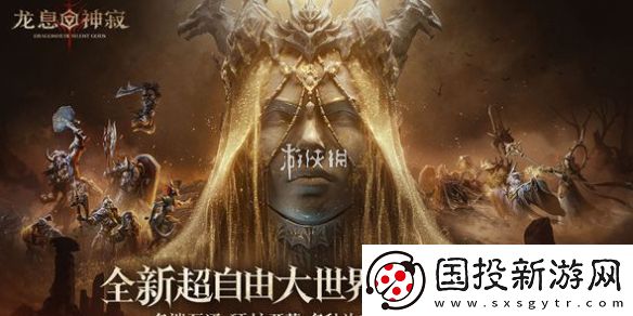 龙息神寂商店兑换什么