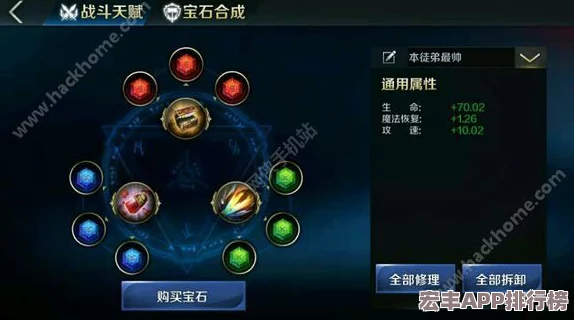 英魂之刃手游