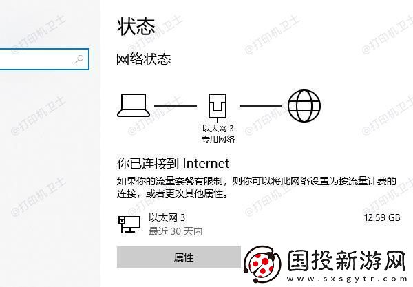 win10共享打印机报错0x0000011b怎么办