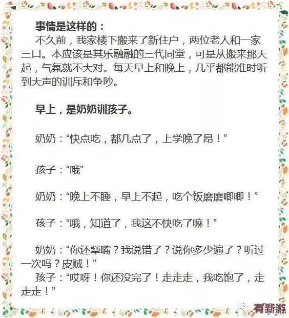 母亲主动给孩子降火好吗
