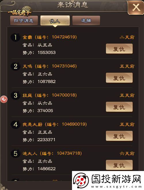 一品官老爷衙门冲榜被当“肉”