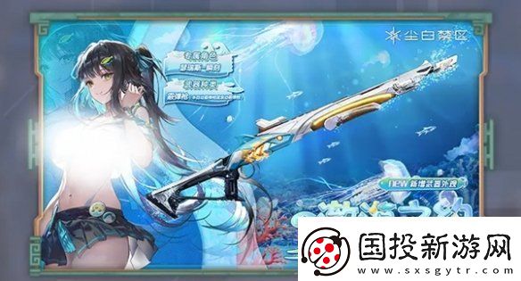 尘白禁区2.3新外观有哪些