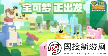 宝可梦大探险寂静台地怎么玩