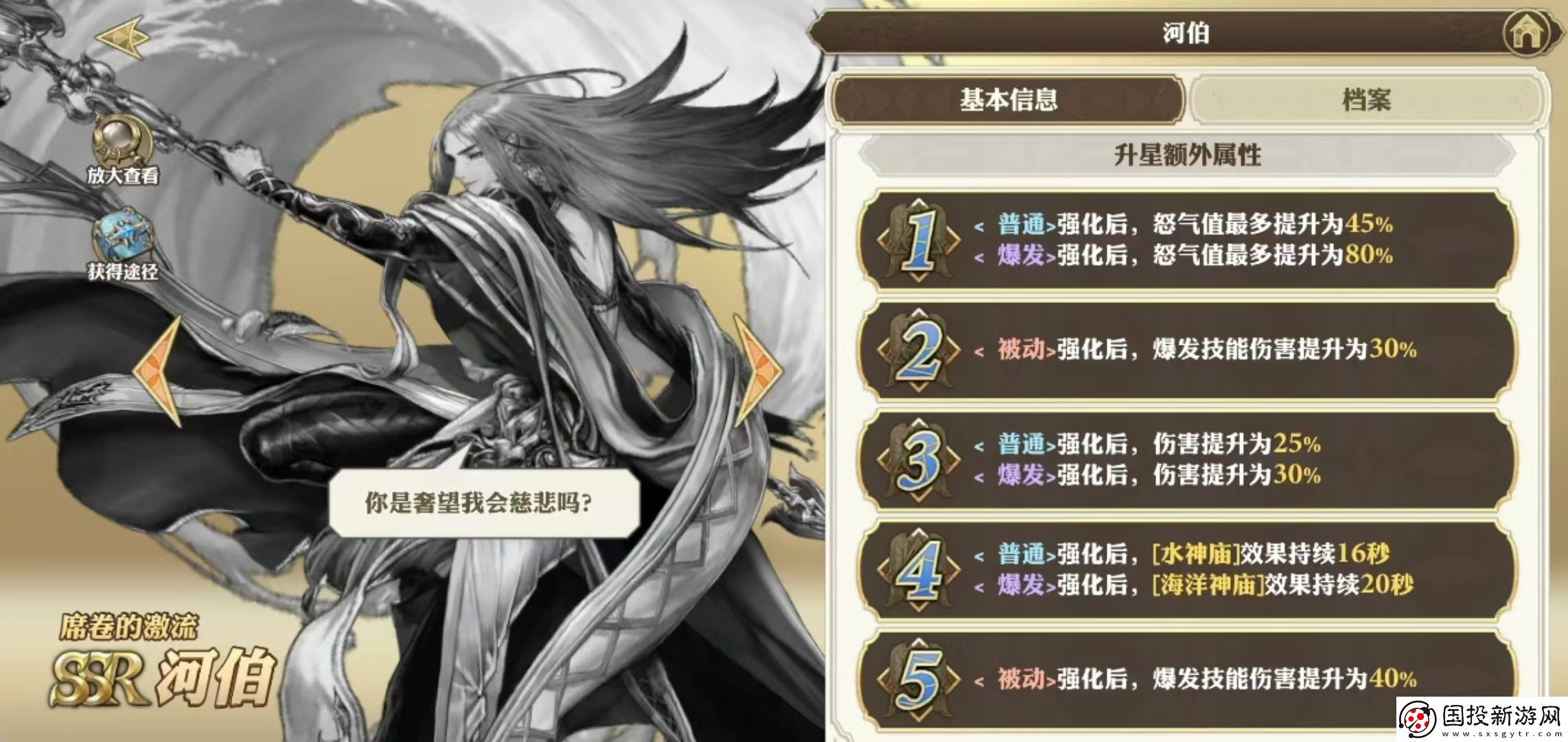 剑与骑士团河伯技能有哪些