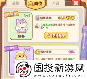 帕帕的商业街怎么开店