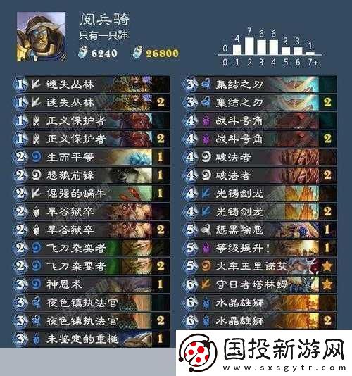 炉石传说中美对抗赛风波再起