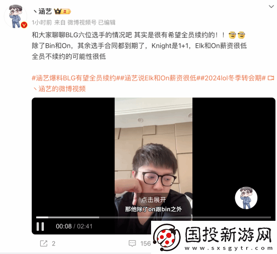 LPL知名经纪人爆料