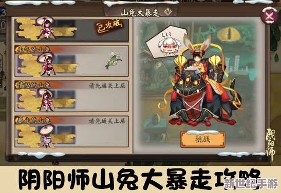 阴阳师策略进阶