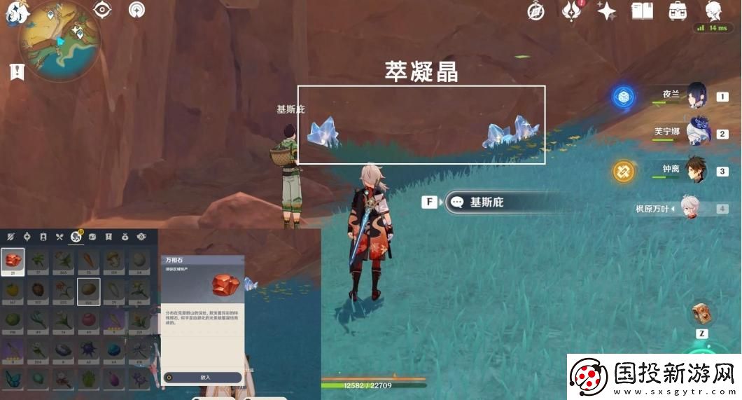 原神宝藏岩华丽宝箱怎么获得