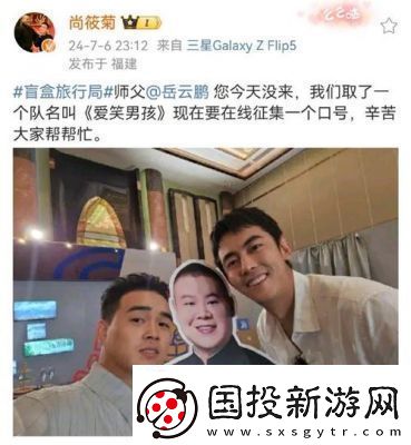 呦呦欢迎你仙踪林Rap实力战将