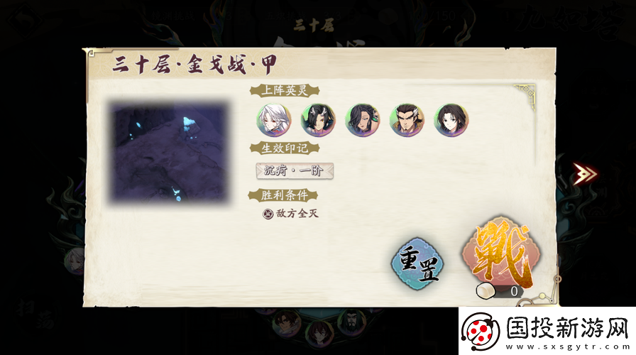 天地劫手游异闻再临