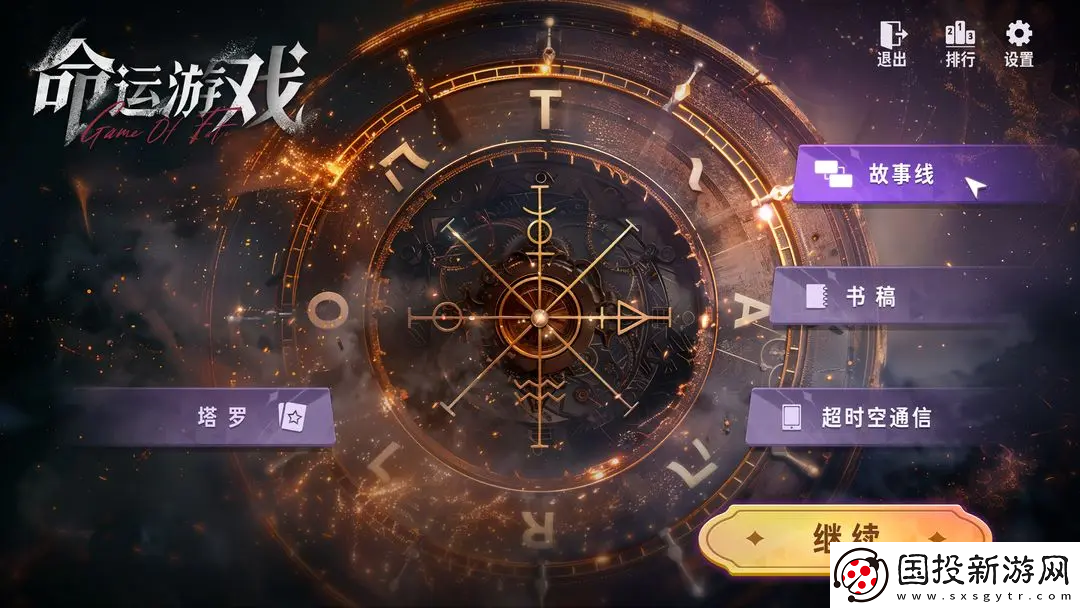 命运游戏手机版公测是什么时候