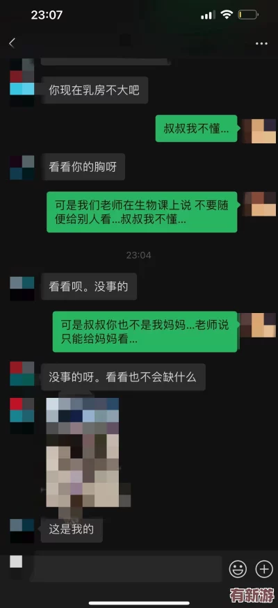 性开放交友