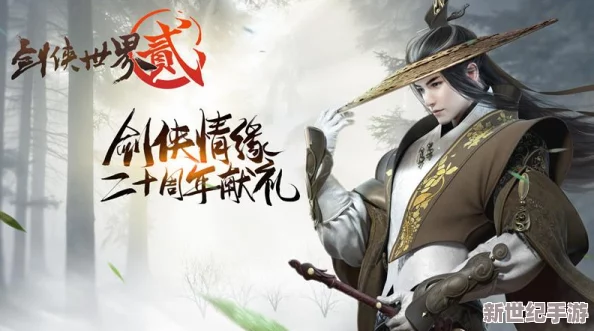 剑侠世界手游重要通知