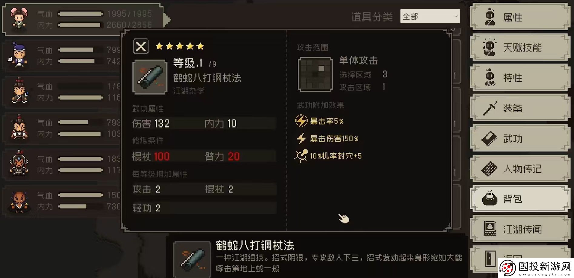 大江湖之苍龙与白鸟塞北名丐怎么样
