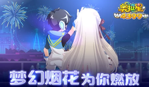 偶像梦幻祭
