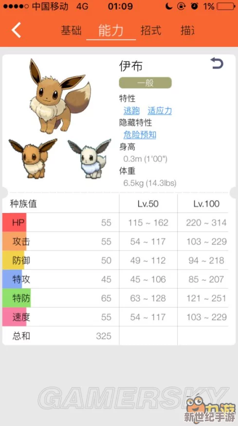 终极口袋妖怪战术