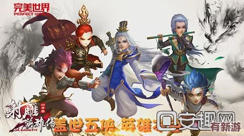 射雕英雄传手游科举盛宴