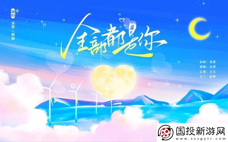 初次爱你插曲闯进我的世界