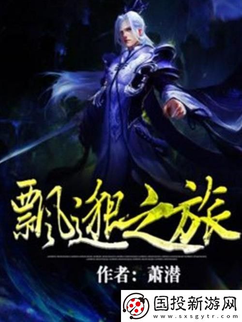 飘渺再续