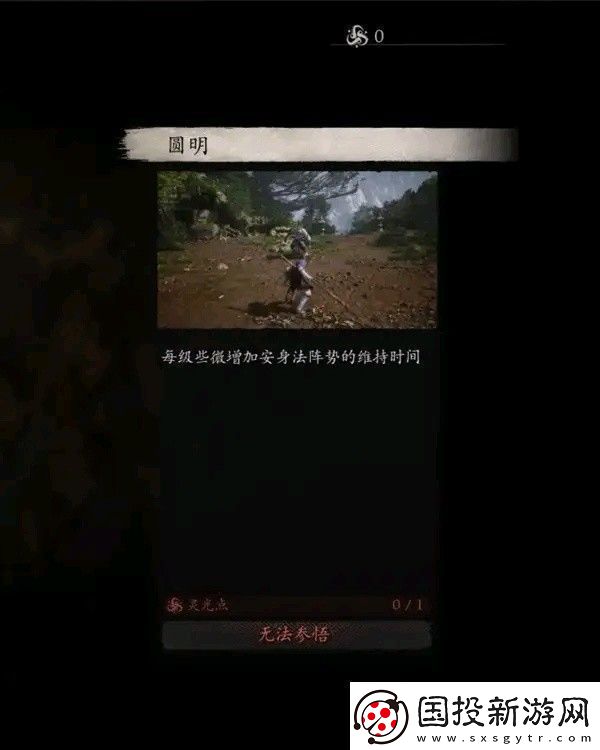 黑神话悟空全技能数值测试