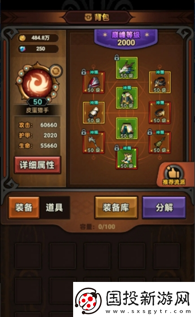迷雾大陆德鲁伊狼影突袭流怎么开荒