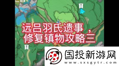 原神远吕羽氏遗事第三任务全攻略