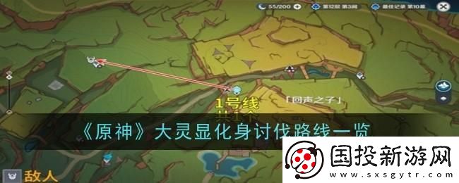 原神大灵显化身在哪刷新