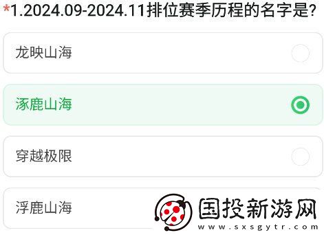 cf手游九周年体验服调查问卷答案大全