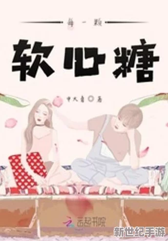 糖心