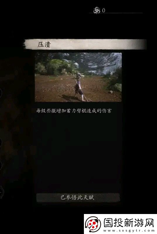黑神话悟空全技能数值测试