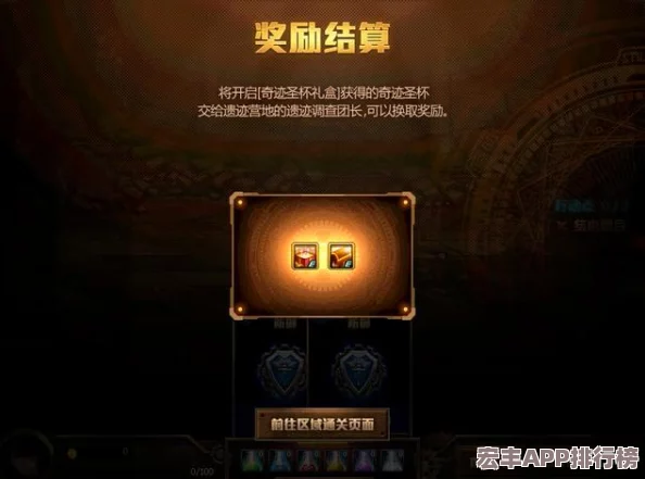 探索真空冥石