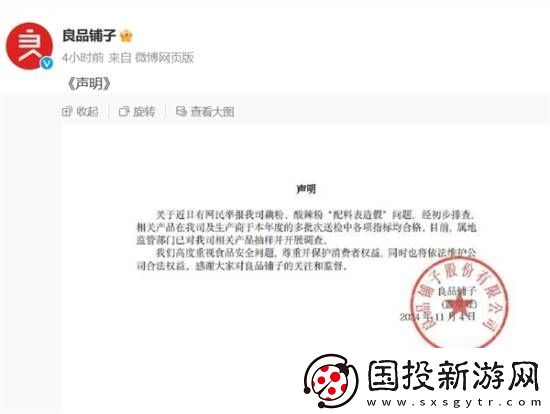 紧急下架！官方通报