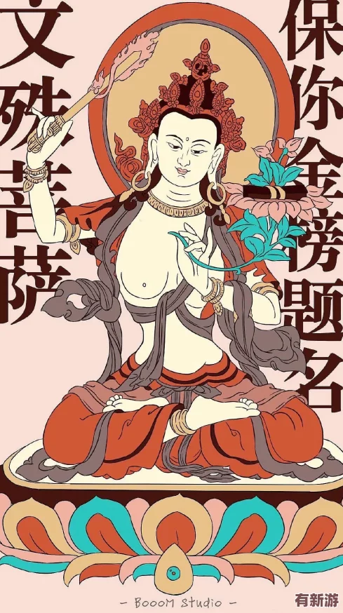 佛前抬高点给我生个孩子