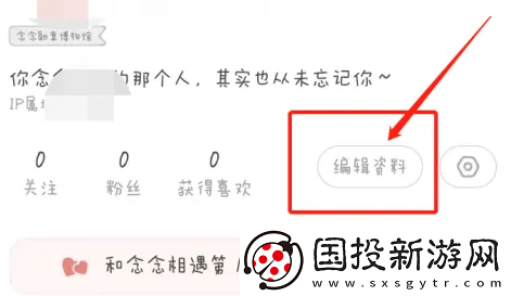 念念手帐app在哪修改昵称