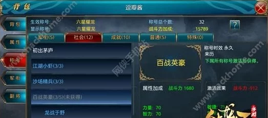 御龙在天手游