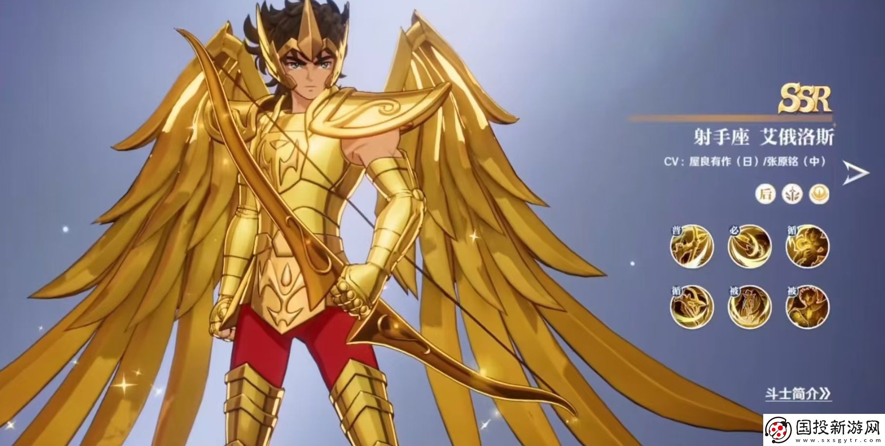 圣斗士星矢重生2黄金圣斗士有哪些