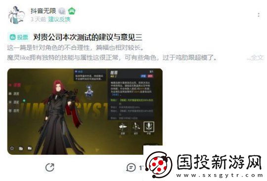 三测「原质测试」现已结束