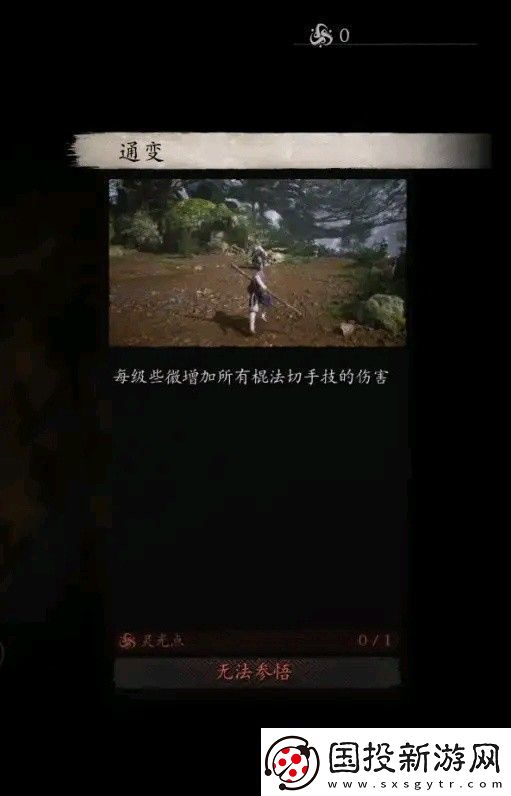 黑神话悟空全技能数值测试