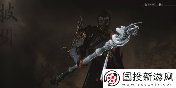 黑神话悟空鳞棍亢金怎么获得