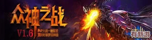 众神之役
